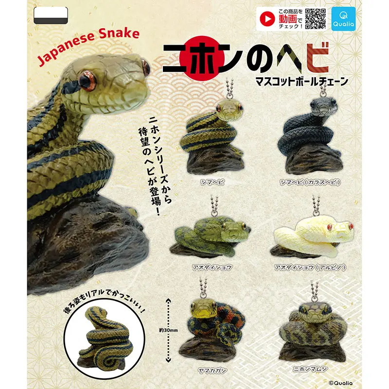 Japanese Snake Mascot Keychain Collection Japanese Snake Mascot Keychain Collection