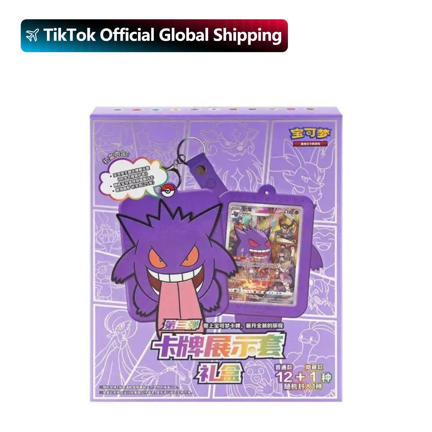 Pokemon TCG S-Chinese Gengar Card Display Frame Vol.3 Gift Box 2024