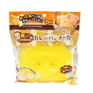 Japanese Bento Lunch Pocket Curry Bread Maker