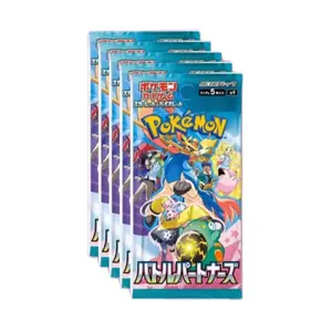 Battle Partner 5x Pokémon Booster Pack Bundle Japanese- Rip or ship