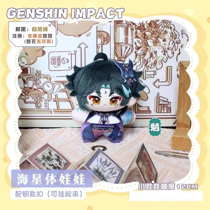 Genshin Impact Kinich Mavuika Starfish Body Backpack Pendant Cartoon Anime Figure Plush Doll Stuffed Toy