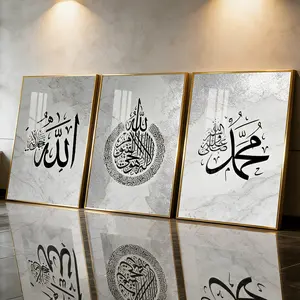 3Pcs Aluminum Alloy Framed Painting, Islamic Calligraphy Allah Muhammad Arabic Art Picture, Home Decoration For Living Room, Bedroom, Office, Restaurant, Hallway Wall Decor, Odorless Print Artwork, Luxury Perfect Gift For Friends And Family