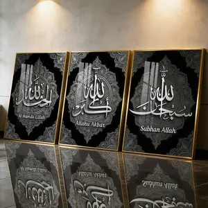 3Pcs Aluminum Alloy Framed Painting, Islamic Calligraphy Al Hamdu Lillah Allahu Akbar Subhan Allah Picture, Religious Home Decor, Home Decor For Living Room, Bedroom, Office, Odorless Print Artwork, Perfect Gift For Friends And Family