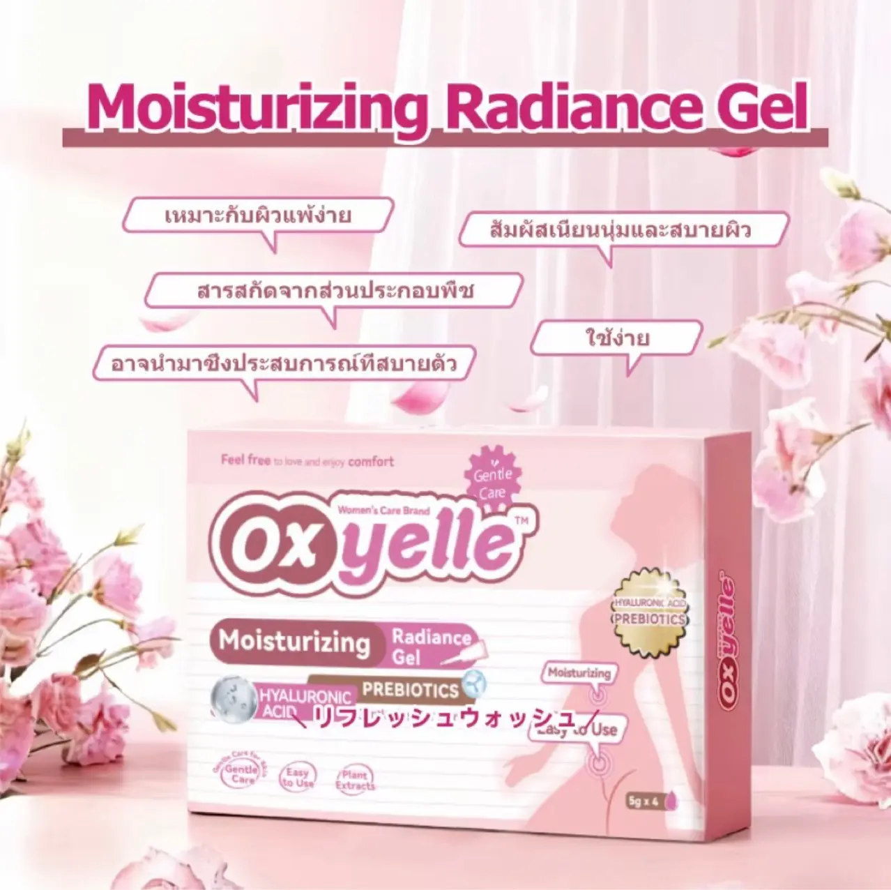 Lntimate Moisturizing Gel for Women, Gentle Feminine Care with Hyaluronic Acid, Prebiotics & Botanical Extracts, Daily Hydration and Fresh Comfort, 4 Single-Use Applicators