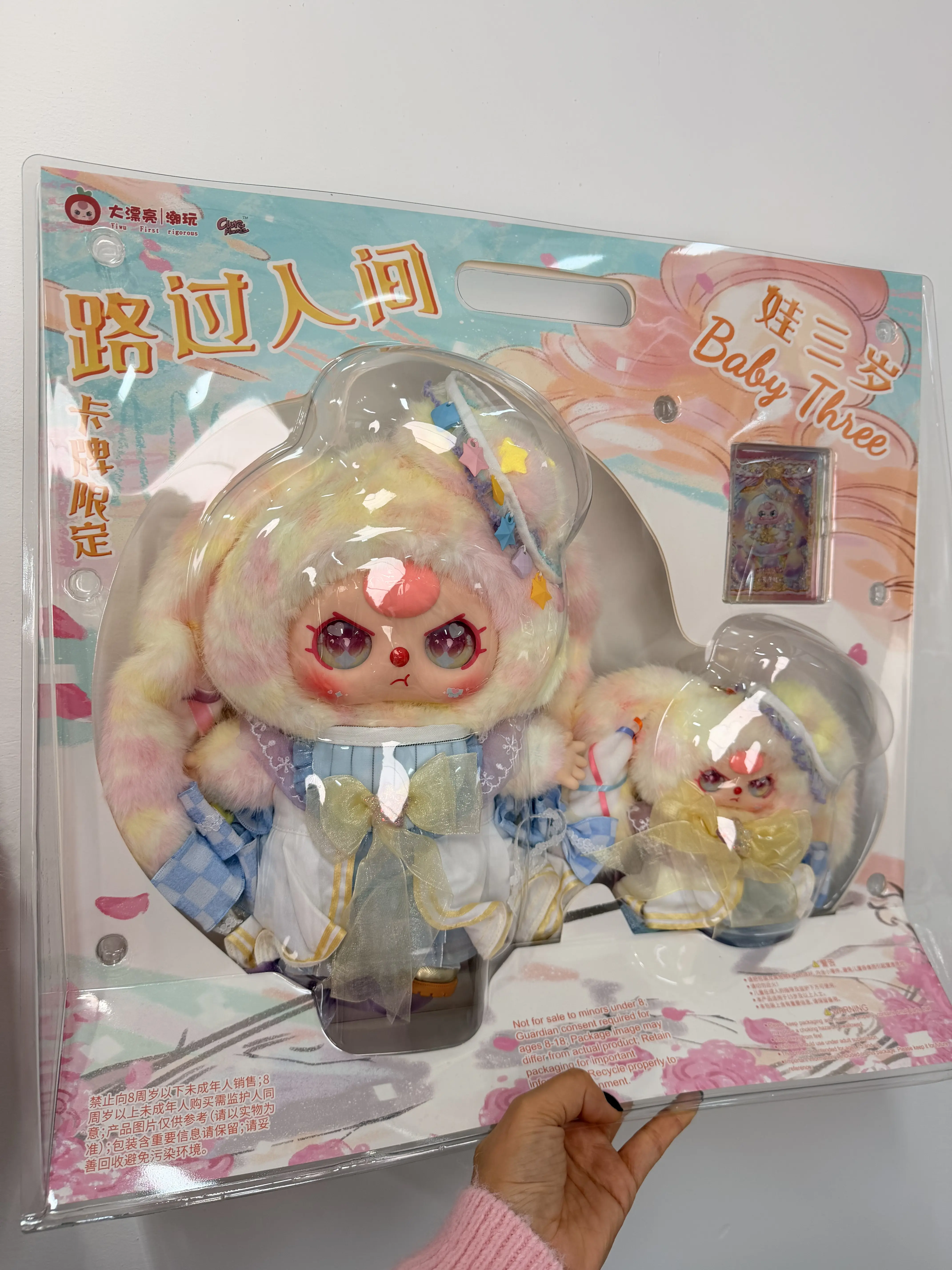 （022）-Passing through the world Confirmed plush items