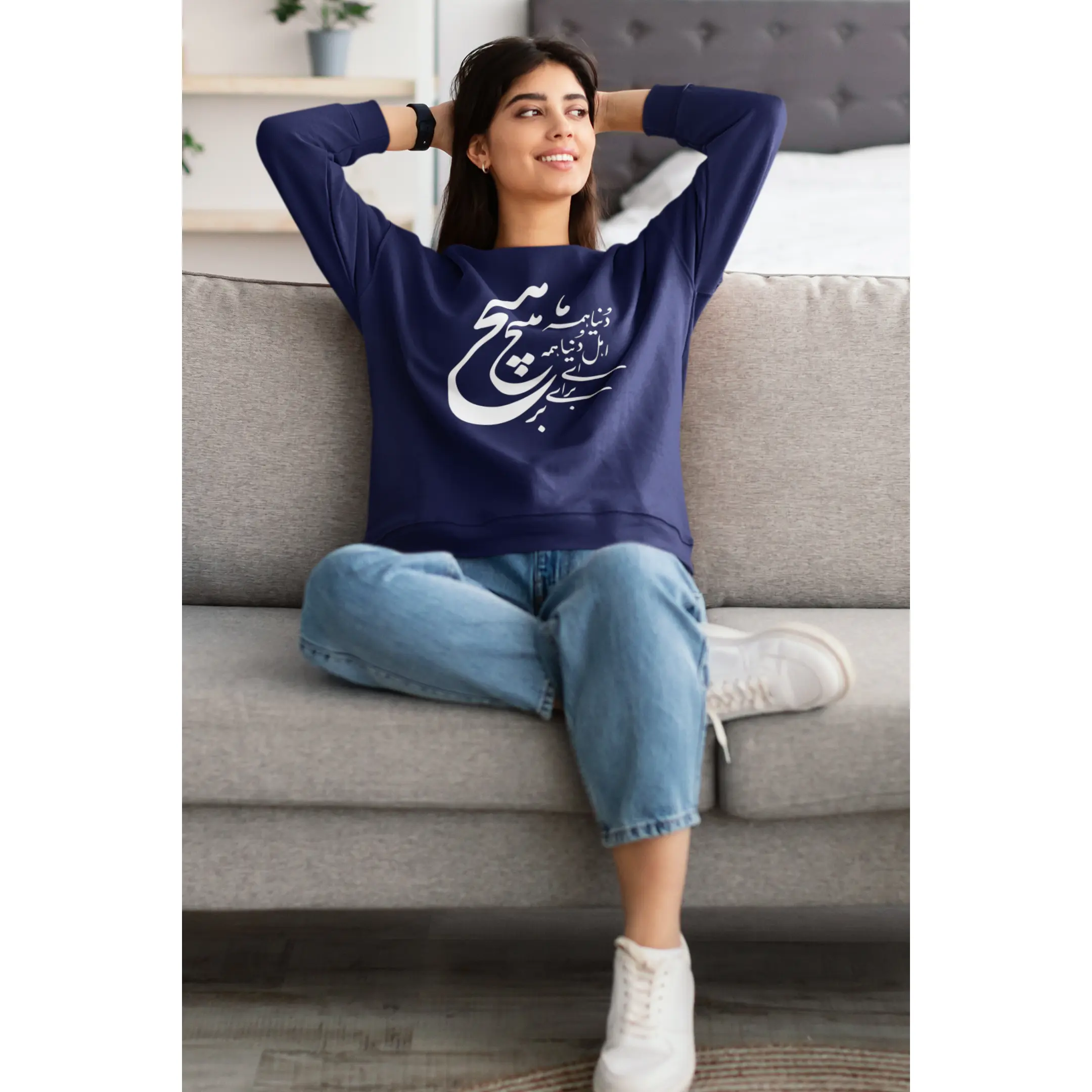 Molana’s “Hich” Poem Sweatshirt – Cozy Fleece Unisex