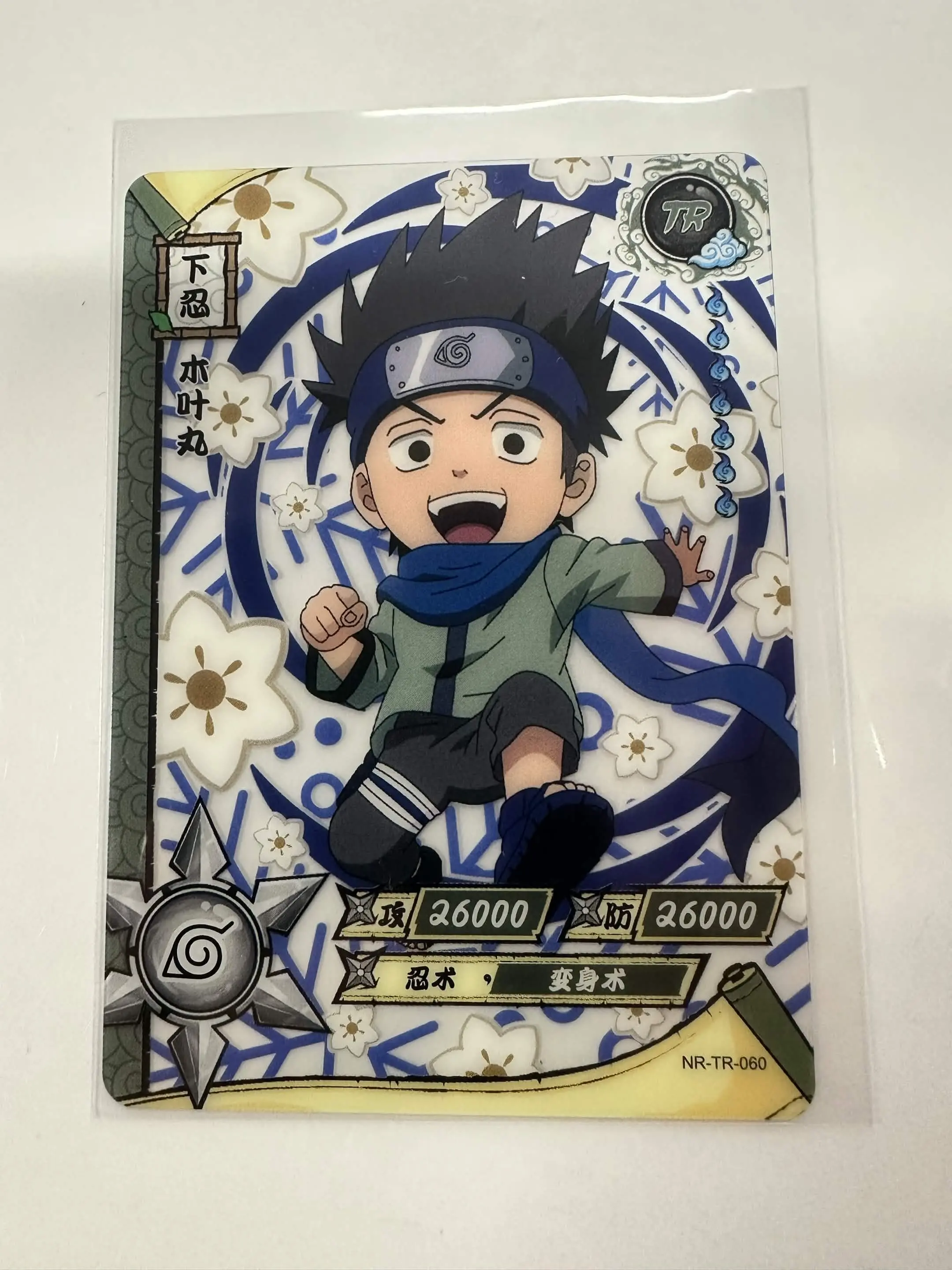 Konohamaru - Naruto Trading Card - TR - Kayou - NR-TR-060