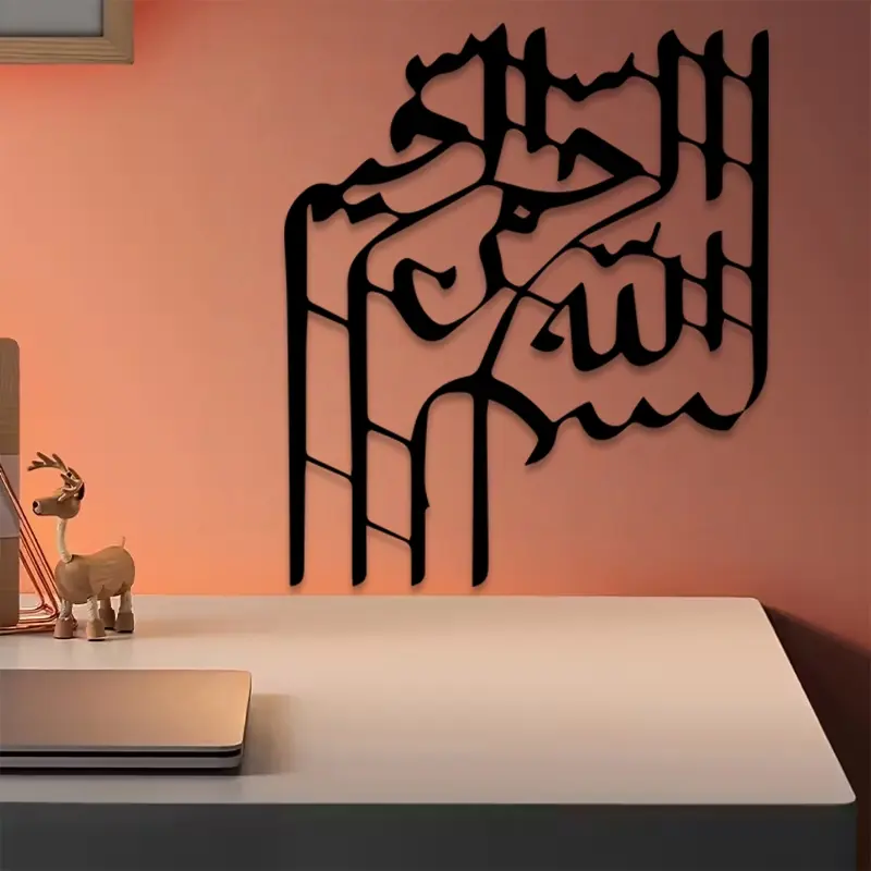 1pc Vintage Bismillah Metal Wall Art, Vintage Bismillah Statue Mural, Perfect for Home, Apartment, Indoor/Outdoor Decor, Eid Decor, Ideal Gift for Muslims autumn home decor