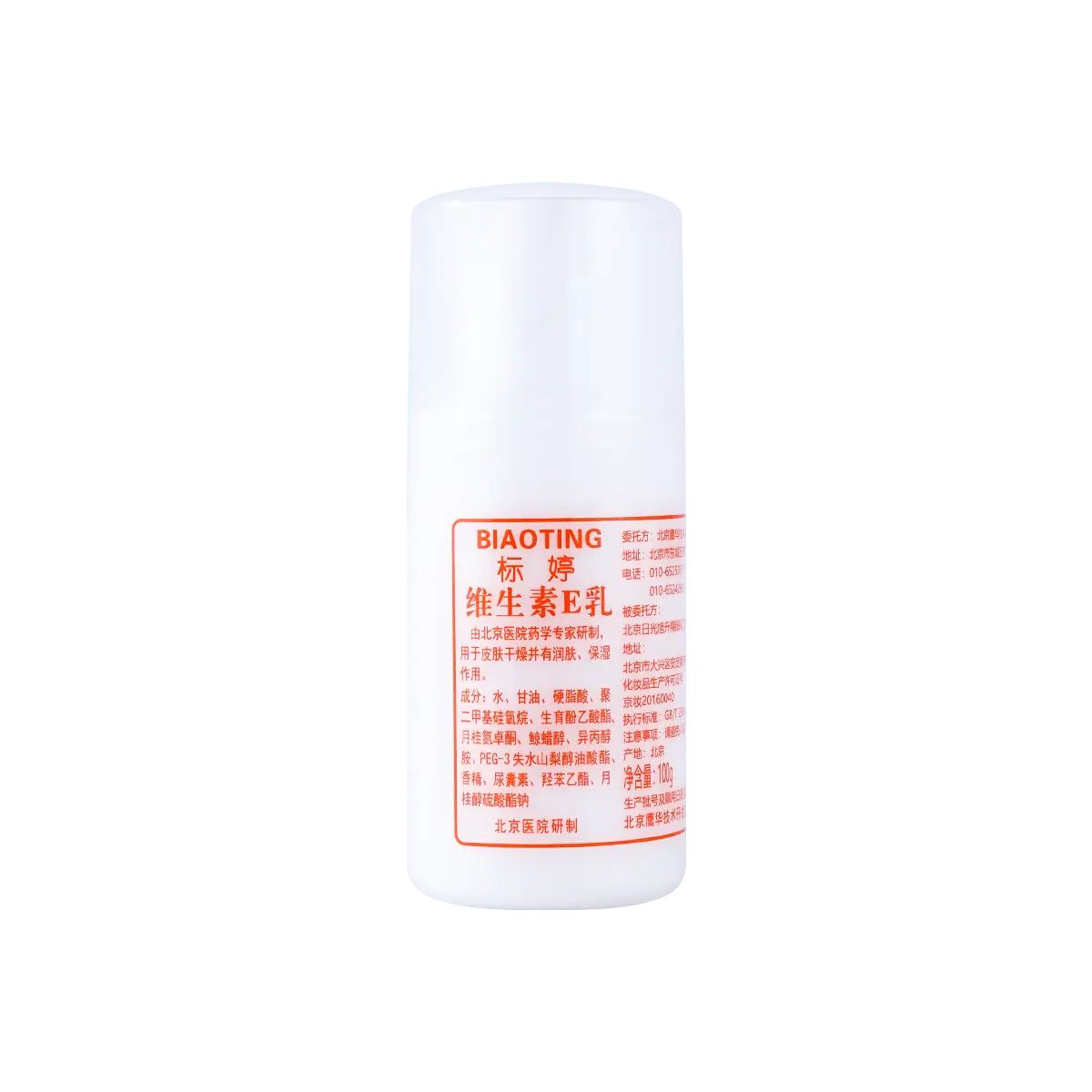 Biaoting Vitamin E Milky Lotion, 100g Face and Body Moisturizer (Beauty & Personal Care Skincare) Biaoting Vitamin E Milky Lotion, 100g Face and Body Moisturizer (Beauty & Personal Care Skincare)
