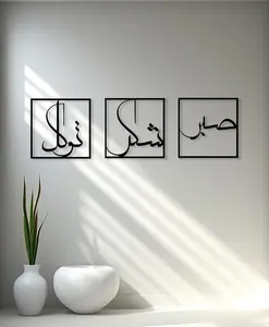 Metal Islamic Wall Art Allah Wall Decor Ayatul Kursi Metal Artwork Arabic Calligraphy Decorations Ramadan Decorations Muslim Gifts (Black 13in x 13in)