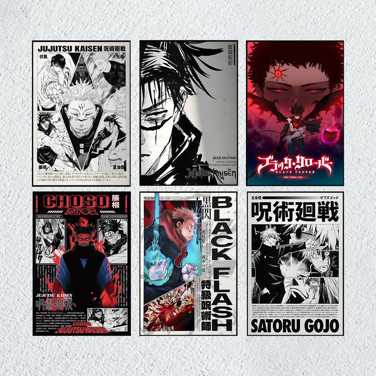 JUJUTSU KAISEN Choso Poster Wall Art Modern Minimalist Movie Poster Classic Anime Print for Home Decor