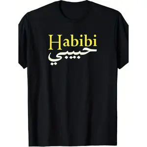 Habibi (My Love in Both Arabic And English) T-Shirt