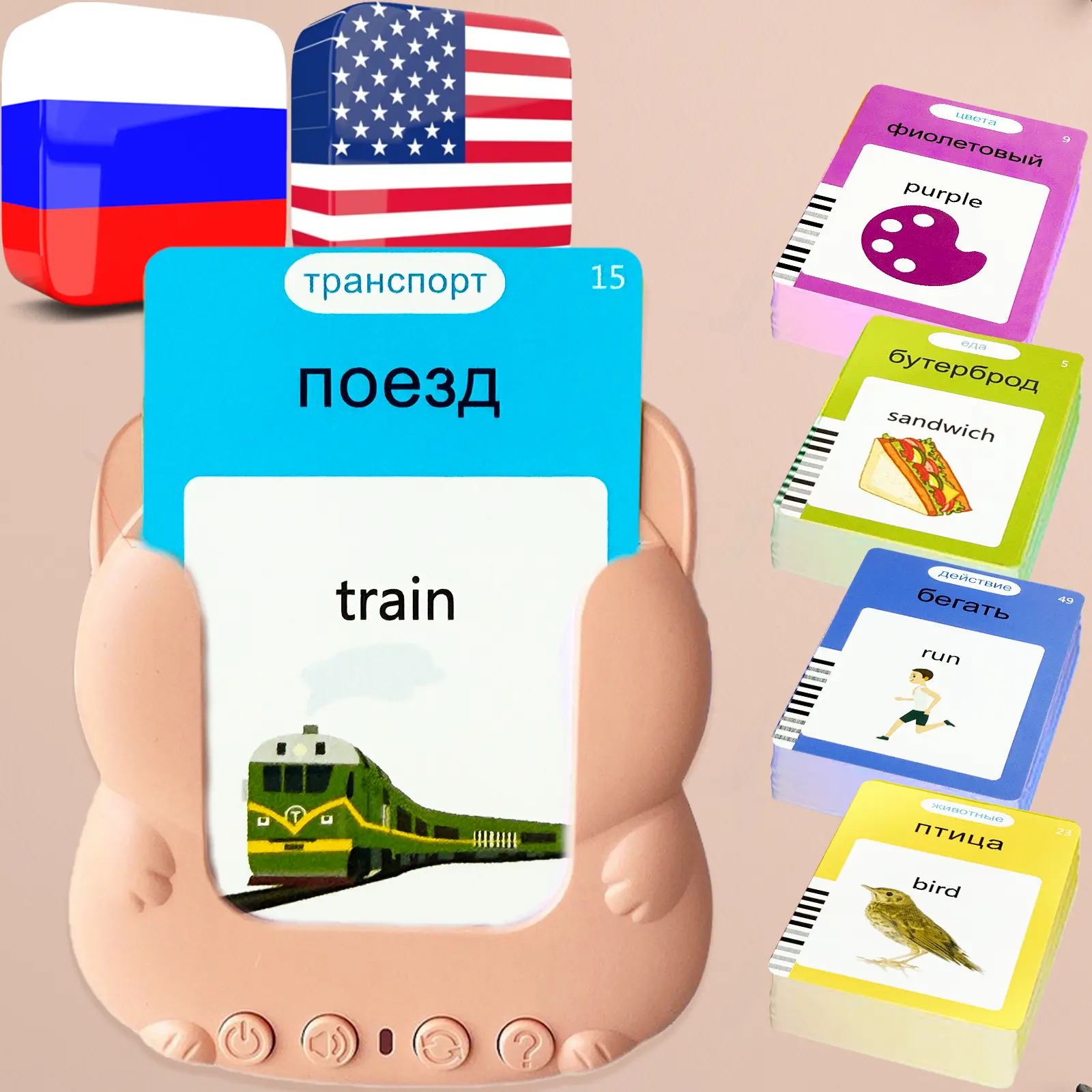 English Russian Talking Flash Cards Bilingual for Kids - 510 Sight Words in 31 Categories, Test Game Mode, Pocket Speech for Toddlers Adults, Audible Gifts for Boys Girls, Sensory Toys for Autistic Children, Learning Tool, Travel Essentials, Orange