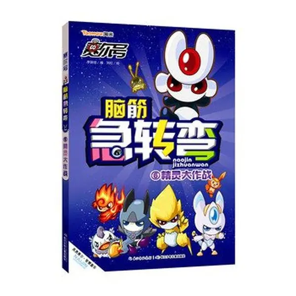 USED-Purcell Road Wizard Wars Riddles 6(Chinese Edition) by LIU HONG   HUI LI LI QIONG   BIAN (Paperback)
