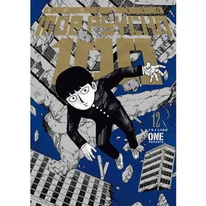 Mob Psycho 100 Volume 12 -- One - Paperback