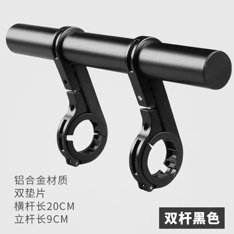 Double rod black (20CM)