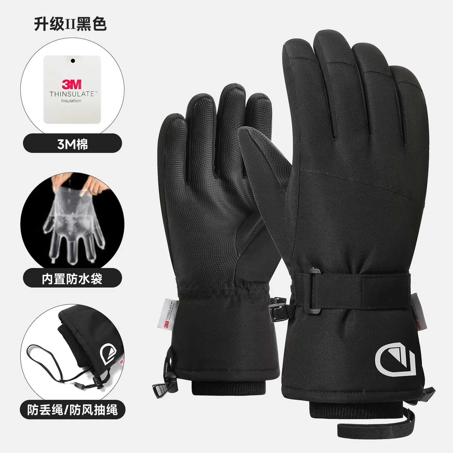 Ski Gloves [Upgrade II]: Black
