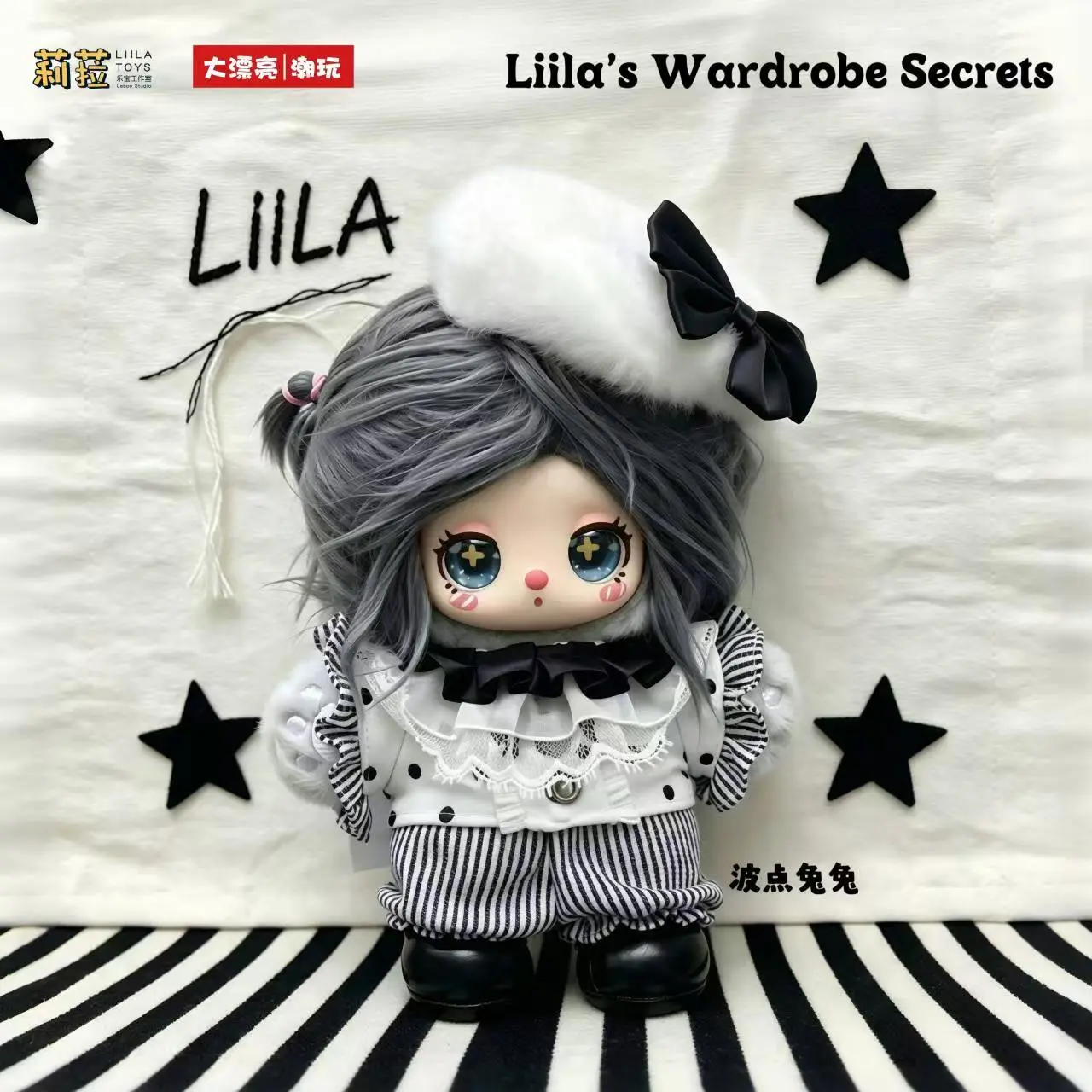baby three Lila's Wardrobe Secrets blind box doll