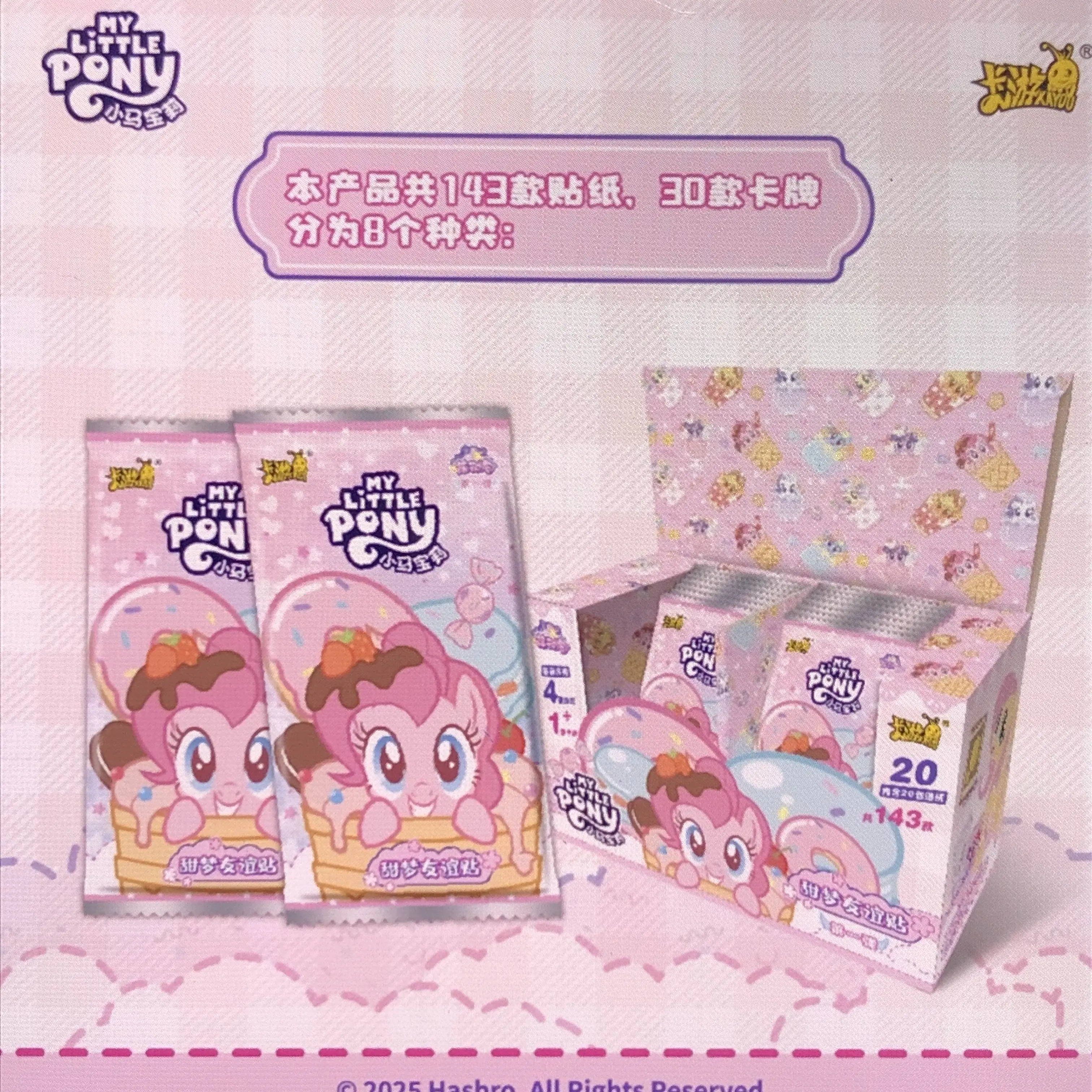 My Little Pony Sweet Dream Friendship Stickers