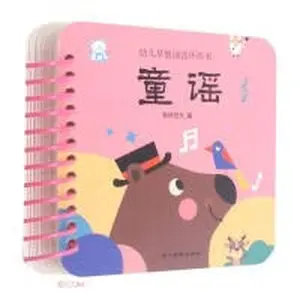 USED-Nursery rhymes/early childhood education reading ring book(Chinese Edition) by HAI RUN YANG GUANG BIAN (Paperback)