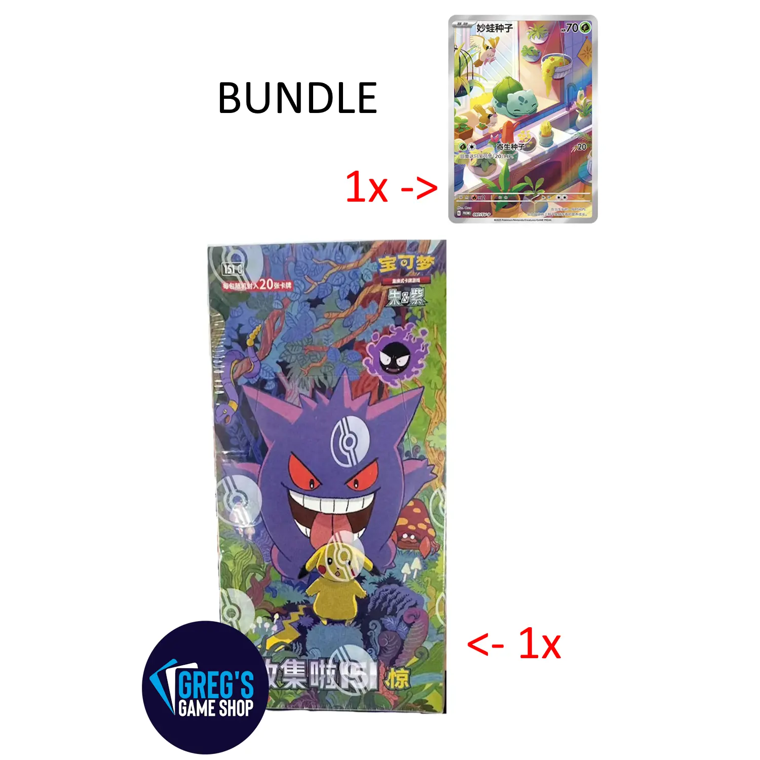Bundle] Pokemon Simplified Chinese 151 Surprise (vol 3) Jumbo Booster Box &  Bulbasaur 097/SV-P 151C - TikTok Shop