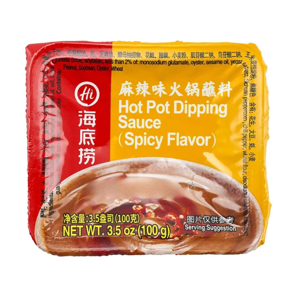 Haidilao Spicy Mala Hot Pot Dipping Sauce - Versatile Seasoning for Shabu Shabu, Cold Dishes & Noodles (100g)
