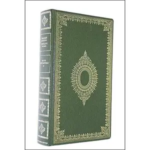 USED Book - David Copperfield II by Charles Dickens (Hardcover) - english