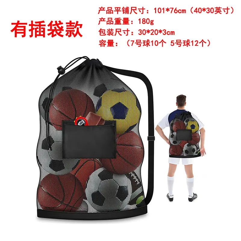 Basketball mesh bag (with socket)