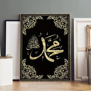 1-count wooden frame canvas, black and gold Muhammad Arabic calligraphy decorative poster, Islamic art style light luxury religious poster, fashionable home art wall decoration, modern living room and bedroom decoration, exquisite gifts Ornaments