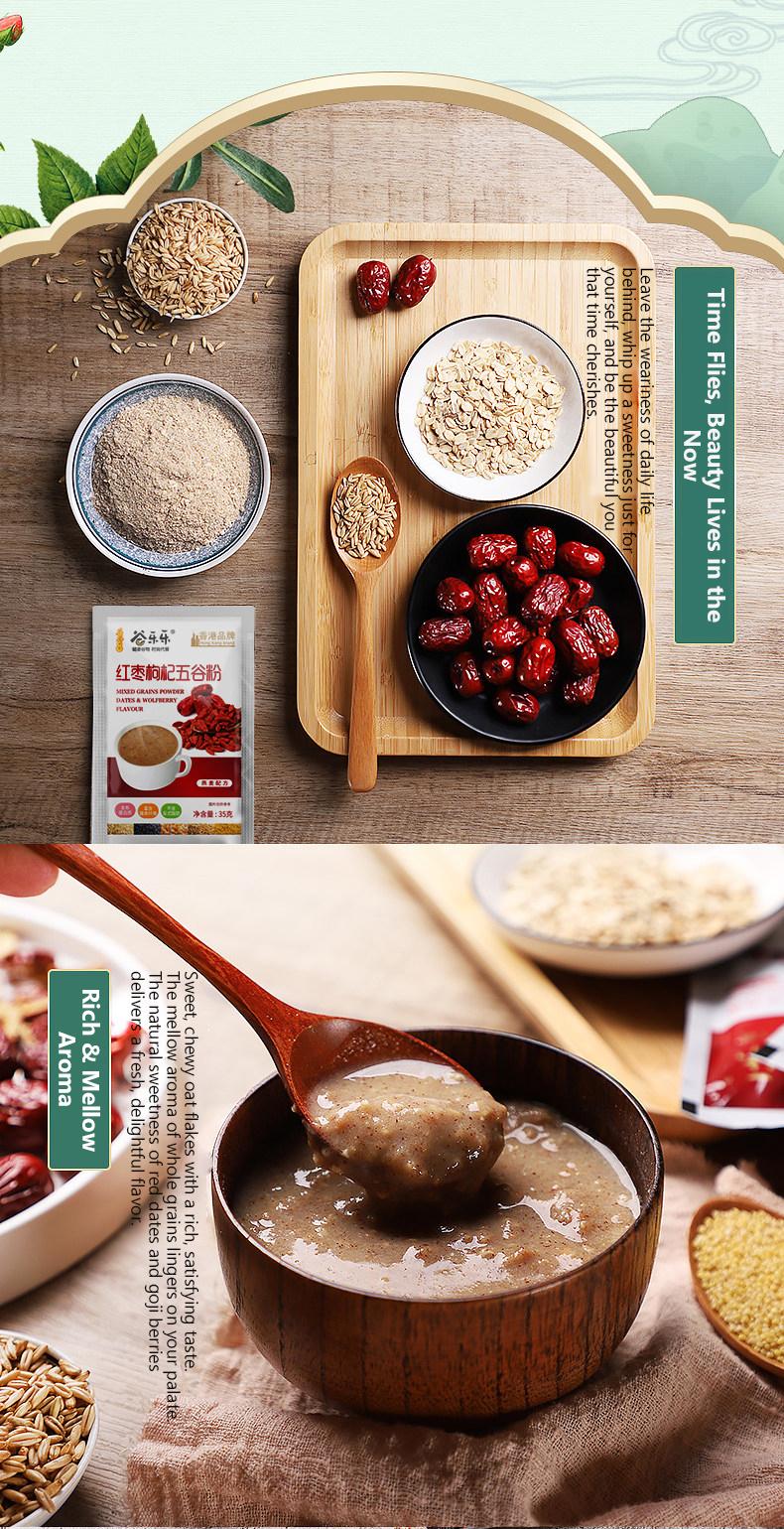 Mixed Grains Powder (Dates & Wolfberry Flavour)