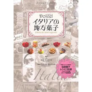 USED-Doruche itaria no chihoÌ„ gashi : honba maesutoro jikiden no dentoÌ„ gashi reshipi nijuÌ„rokusen doruche no oÌ„koku itaria meika monogatari by Luca Mannori (Tankobon Hardcover)
