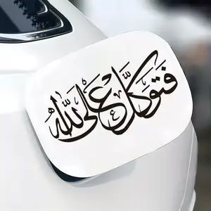 Islamic Arabic Calligraphy Car Window Sticker｜High-Quality Vinyl Elegant Muslim Religious Decor｜Easy to Apply/Remove No Residue Universal for Car/Home/Office Sticker For Cars