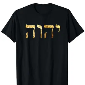 YHVH Hebrew Name of God Tetragrammaton Yahweh Jehovah T-Shirt