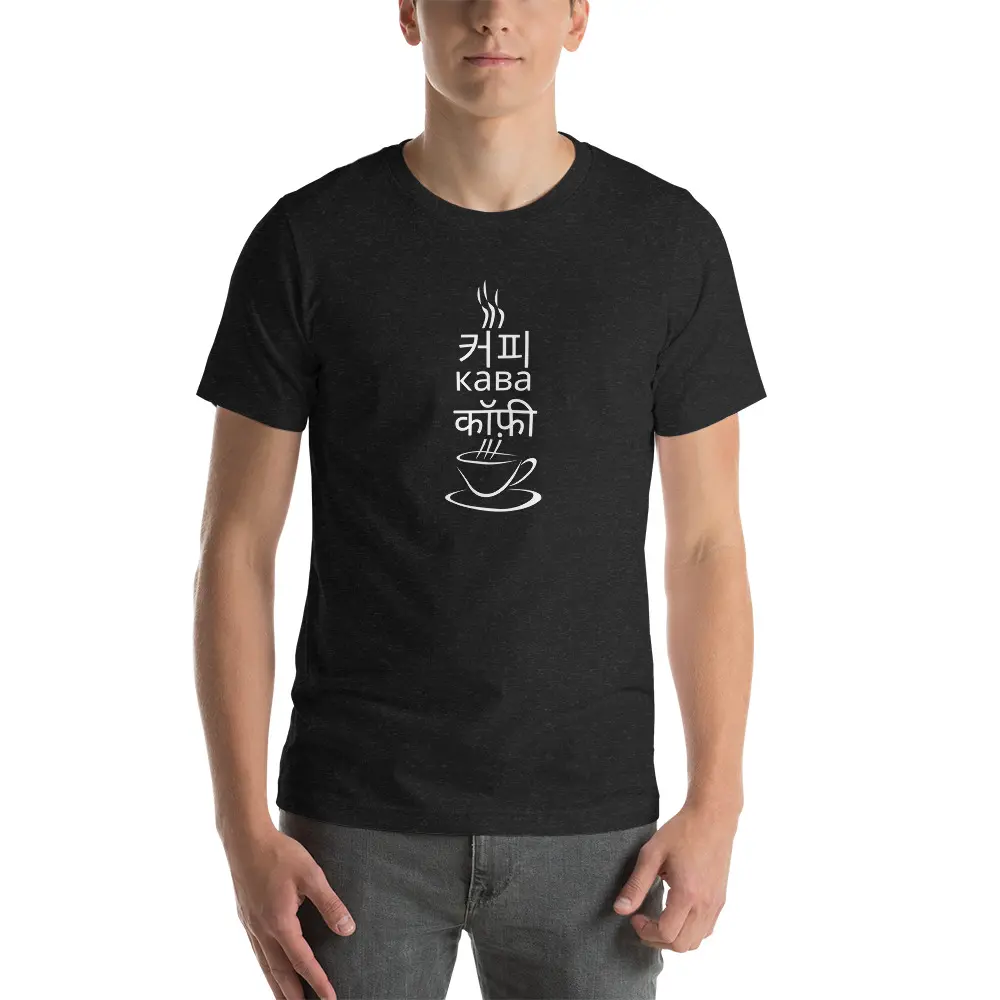 Java World Unisex t-shirt