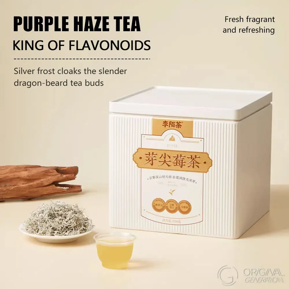 S Class Purple Haze Tea World Peace Tea 250g (Caffeine Free)  Authentic Berry Tea Ten Thousand Tea Leaves Can Only Make 500 Grams