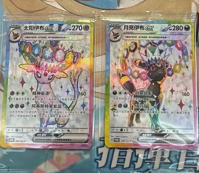 Chinese Pokémon Terastal Gathering Umbreon & Espeon ex Set SV-P-298 Promo Sealed