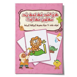 Arabic Alphabet Tracing Workbook – Learn to Write Letters Step by Step