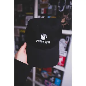Give me Coffee hat 커피주세요