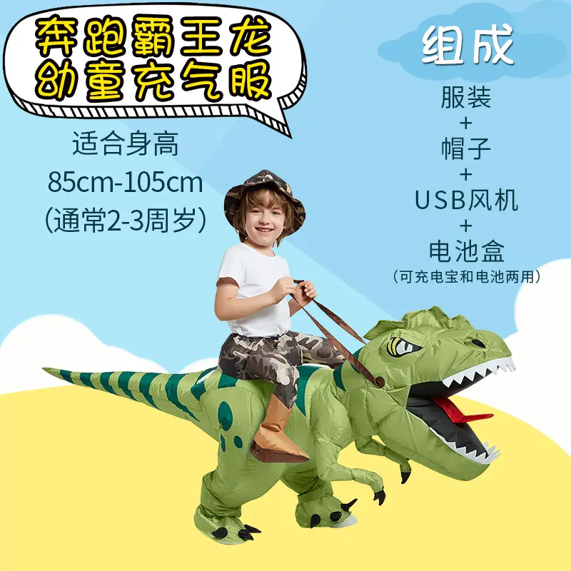 Running Tyrannosaurus Rex   Young Childr