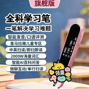 2025 Reading Pen for Students, English Enlightenment Early Education Device, Synchronized with Primary and Secondary Schools, Unlimited Book Translati