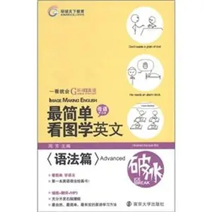 USED-Simple plug-in learning English (with CD-ROM syntax chapter) to see the world in English will be global by Zhou Fang (Paperback)