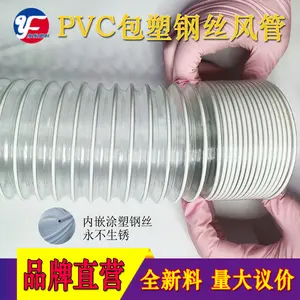 PVC Coated Steel Wire Pipe Woodworking Dust Collection Pipe PVC Coated Steel Wire Telescopic Hose Ventilation Dust Exhaust Pipe Furniture Factory Dust Collection Pipe