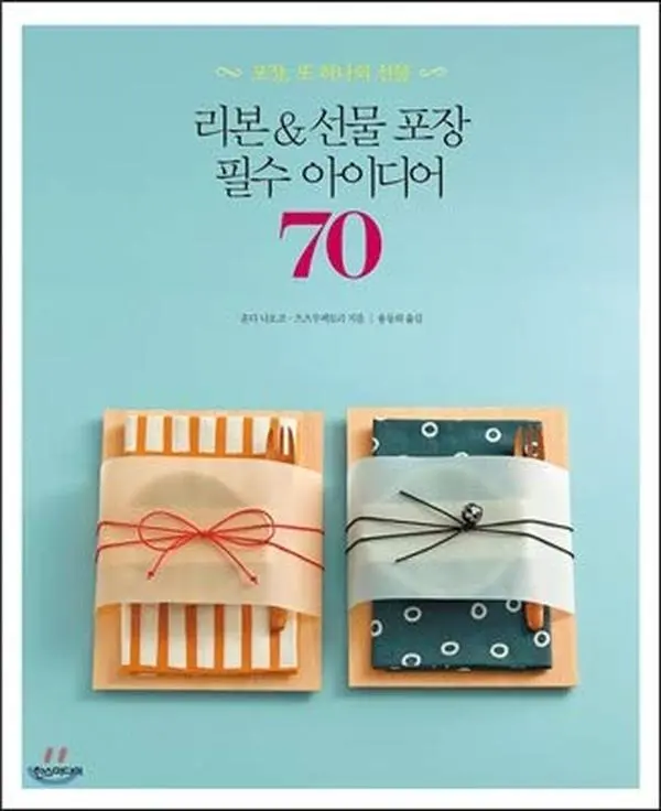 USED-Ribbon & Gift Packaging Essential Idea 70 (Korean Edition) by Naoko Honda (Paperback)