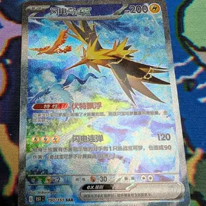 2025 Pokémon Chinese Exclusive 151C Gather Zapdos ex 151C-190/151 SAR NM