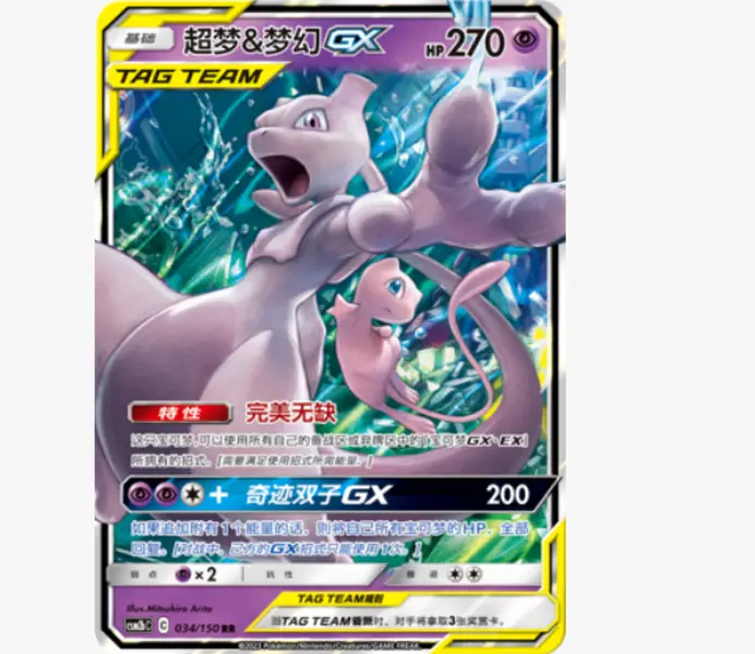 Terastal Mewtwo & Mew GX Character Art Single Card, CSM2bC-034 Non-Sports Trading Card Collectible
