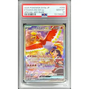 Ethan’s Ho-Oh ex 086/063: Heat Wave Arena