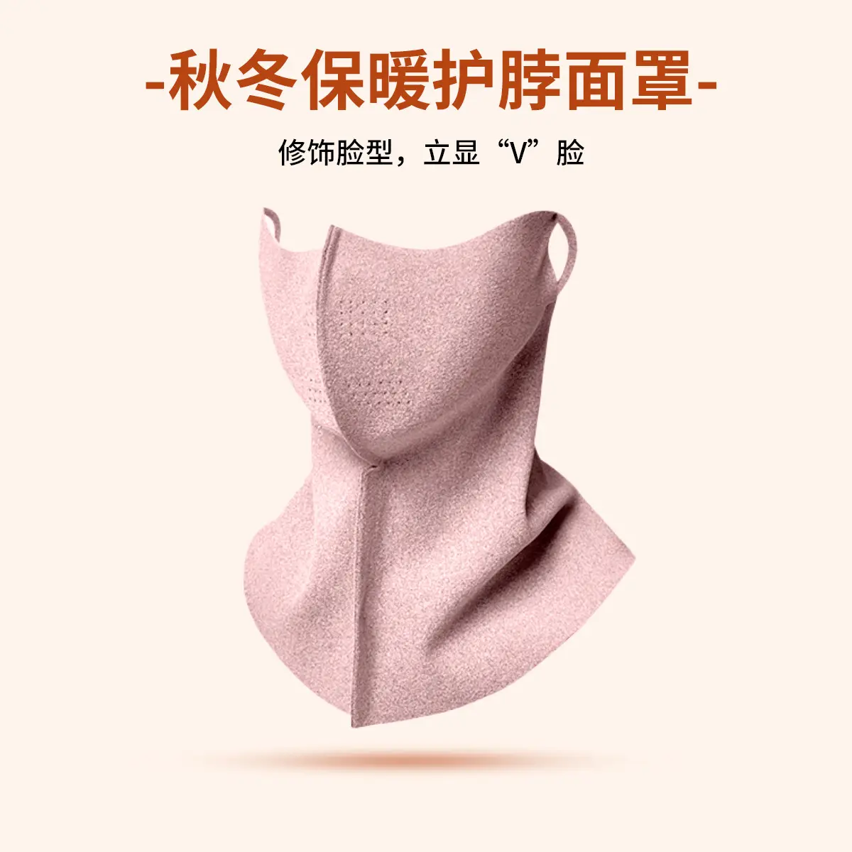 Winter Half Face Neck Mask Pink