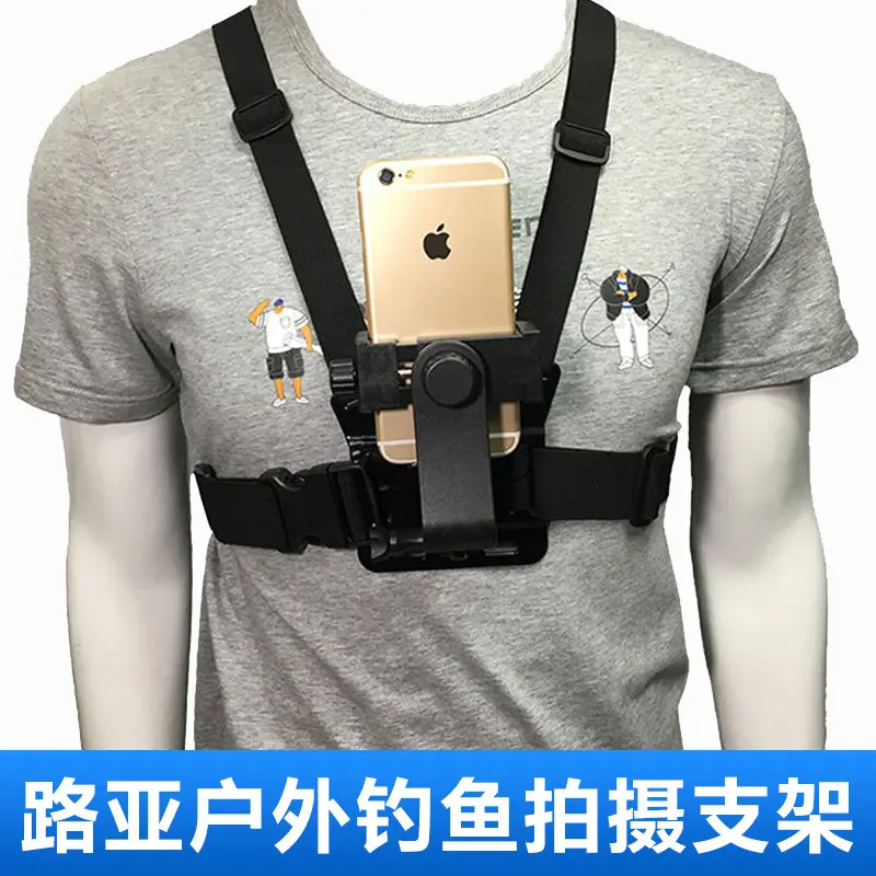 Chest strap phone clip set