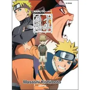 USED-NARUTO Naruto Ten years Caucasian (Korean Edition) by Masashi Kishimoto (Paperback)