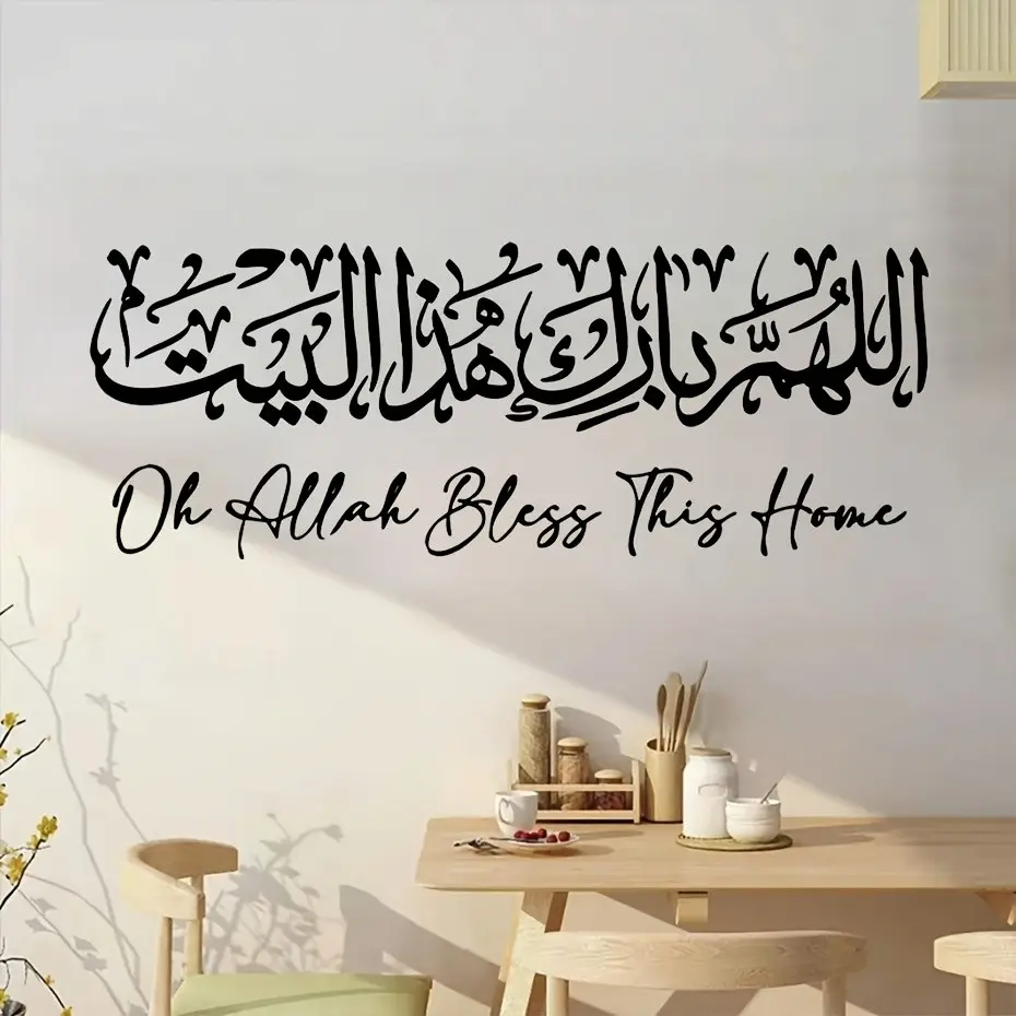 Bohemian Style Arabic Calligraphy Decorative Wall Sticker, PVC Vinyl Decal, Vinyl Material, Half Glossy Finish, Irregular Shape, Home Decor for Bedroom Living Room Door, Vinyl Wall Stickers, Wall Decals